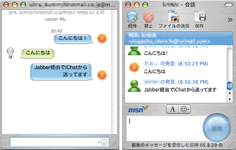 iChat and MSN